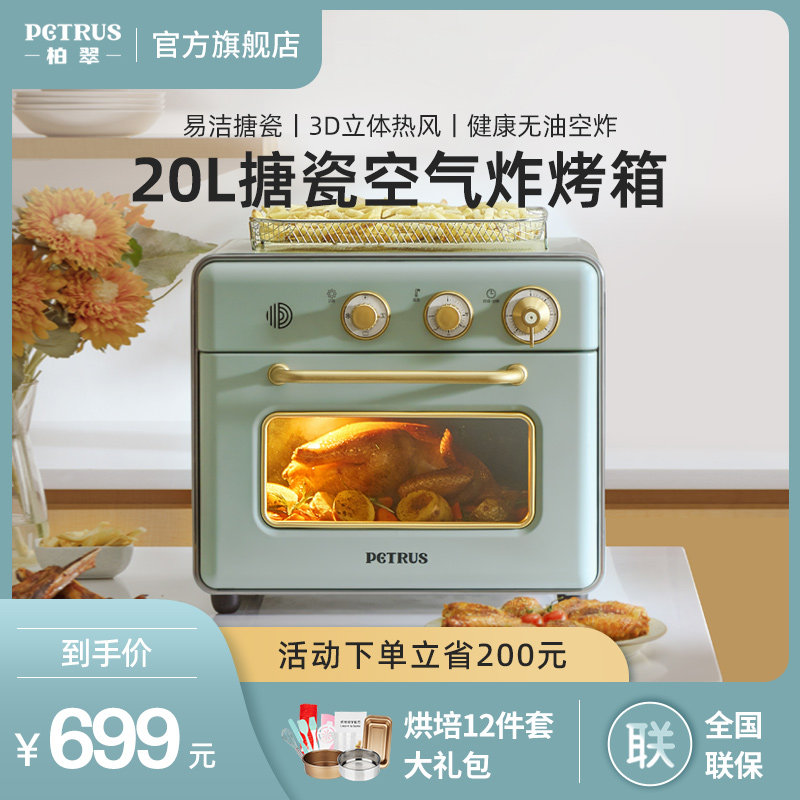 Parkross PE7920 household baking multi-functional small intelligent wind oven air frying oil-free oven air-dried fruit drier