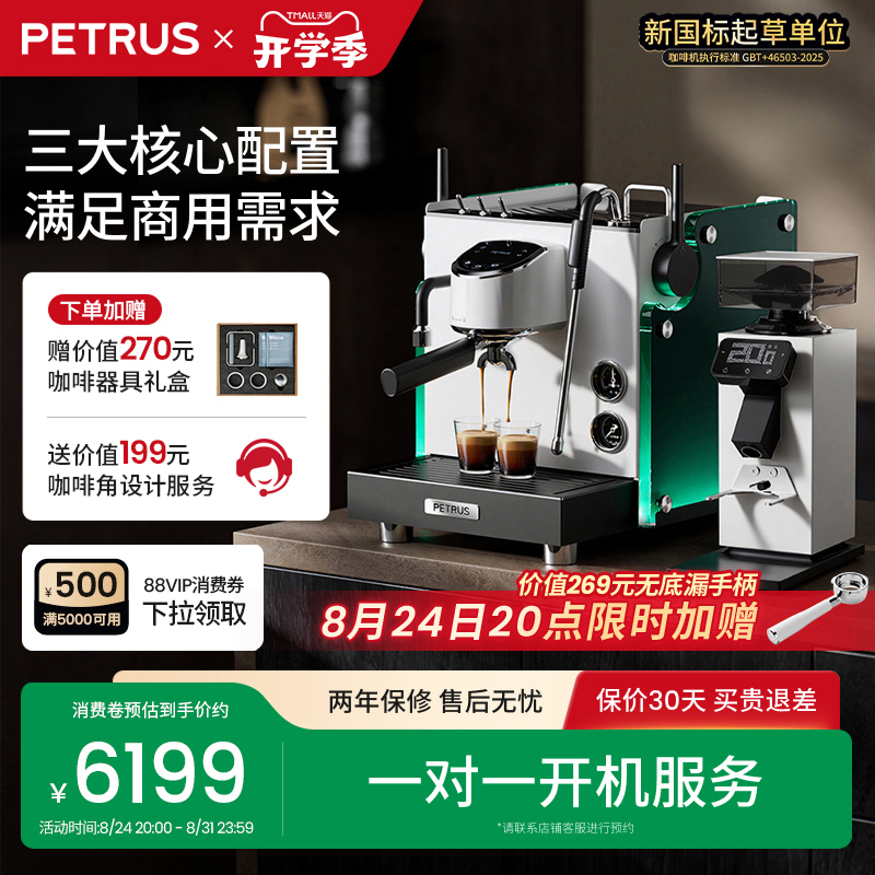Baitui Semi-Automatic Commercial Coffee Machine Pe3922Max Flow Pump Rotary Pump Dual Boiler Household Small Model Baitui Semi-Automatic Commercial Coffee Machine Pe3922Max Flow Pump Rotary Pump Dual Boiler Household Small Model