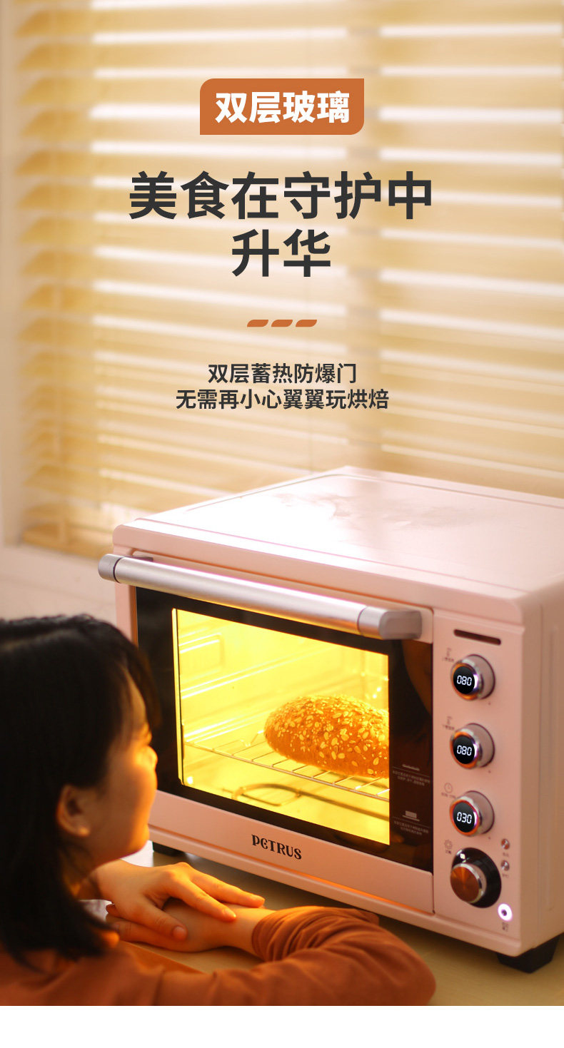柏翠 PE3040 全自动热风电烤箱 38L 图2