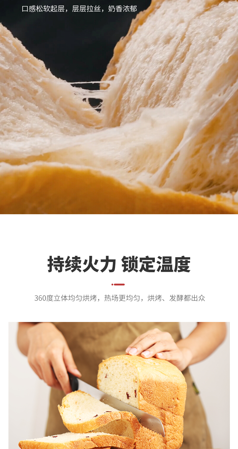 柏翠 PE6280 全自动智能面包机 19项菜单 面粉进面包出 图11