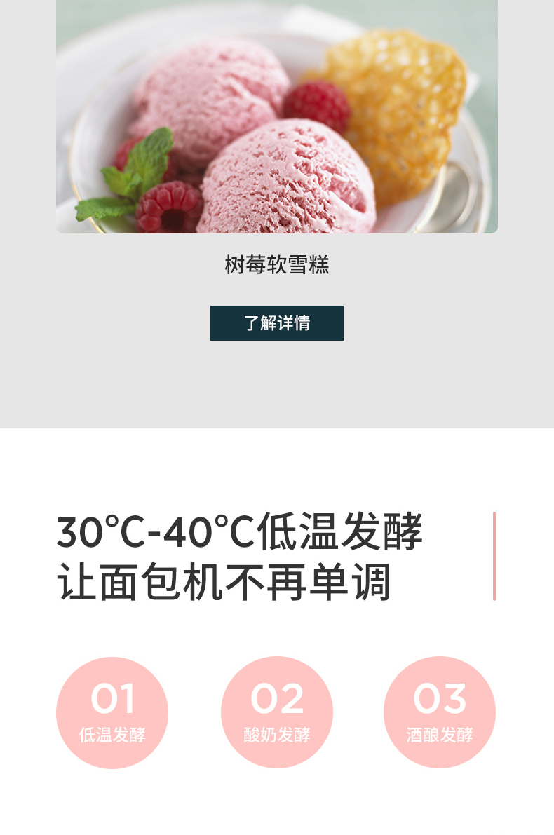 柏翠 全自动面包机 22项功能 还可做冰淇淋 图20