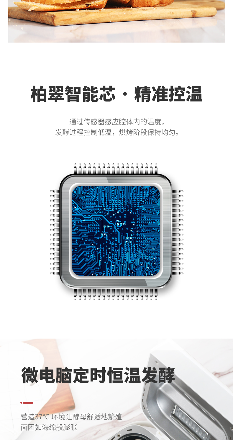柏翠 PE6280 全自动智能面包机 19项菜单 面粉进面包出 图12