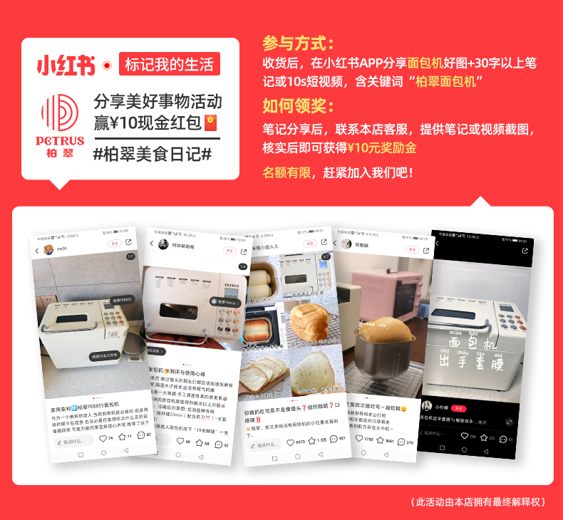 柏翠20年新款 PE8855 全自动多功能面包机 APP智控 海量云菜谱 图2
