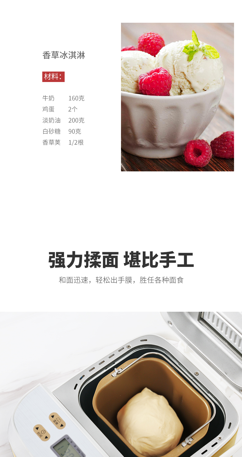 柏翠 PE6280 全自动智能面包机 19项菜单 面粉进面包出 图8