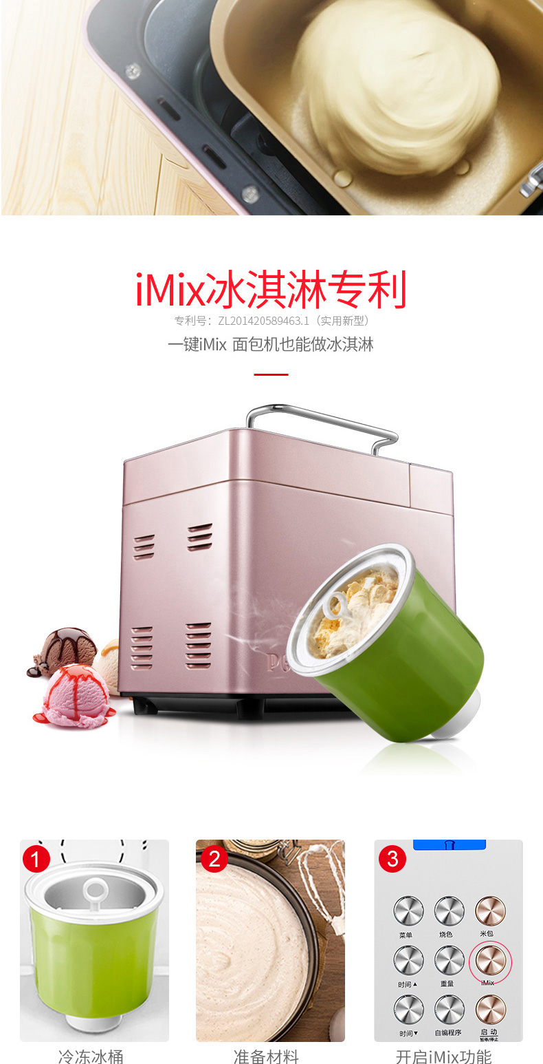 máy làm bánh mì ngon	 Petrus Bai Cui PE8500W máy làm bánh mì tự động công thức đám mây thông minh đa chức năng may kep banh mi