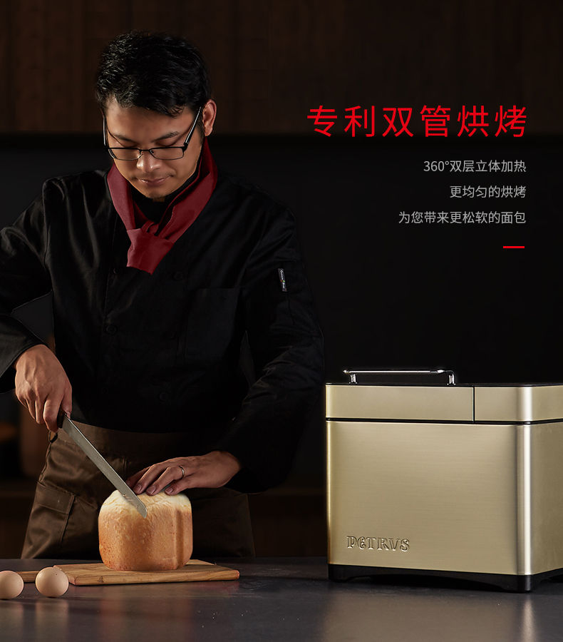 Petrus / Bai Cui PE9600WT công thức đám mây nhà thông minh đa chức năng bánh bột máy tự động máy làm bánh mì zojirushi