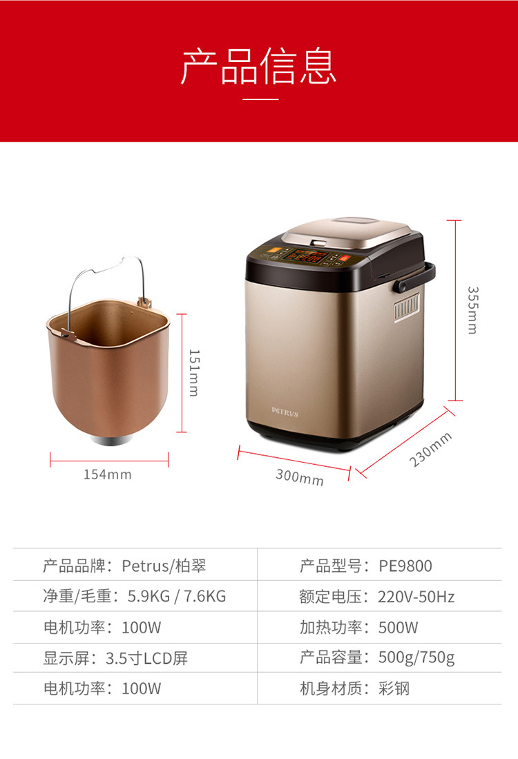 máy làm bánh mì zojirushi Bai Cui PE9800 máy làm bánh mì tự động thông minh rắc trái cây đa chức năng nhỏ và mì - Máy bánh mì may ep banh mi