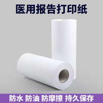 Hospital-specific recording paper 210mm*90mm automatically prints test orders and three-proof thermal printing paper supports customization
