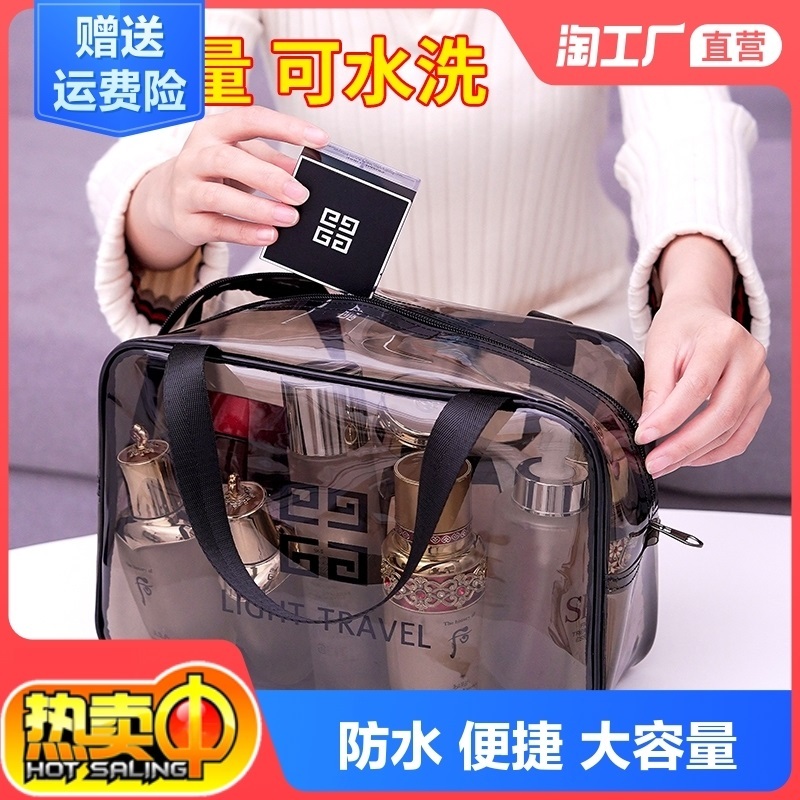 Cosmetic bag Business trip large capacity waterproof cosmetics storage bag Portable wash bag Portable men's and women's fitness bag bath