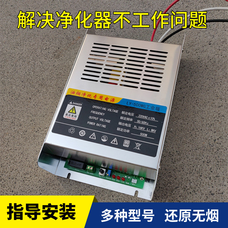 Oil Smoke Purifier Power Barbecue Car Stove Accessories Big Full Power Supply for special high-pressure action power controller