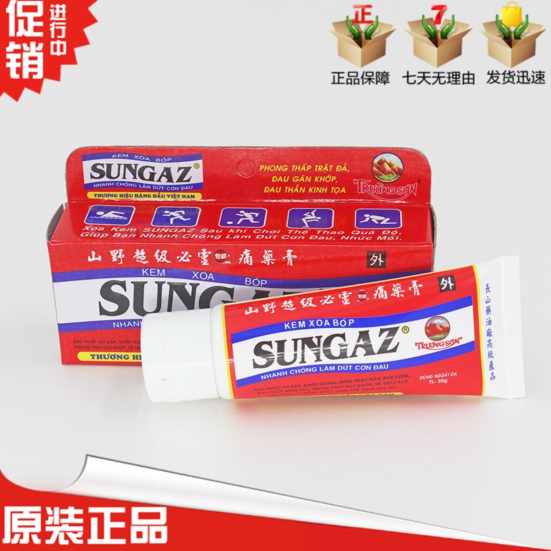 Original imported fidelity Vietnam Sangaz Mountain Wild Super Biling Cream 30g joint pain bruises