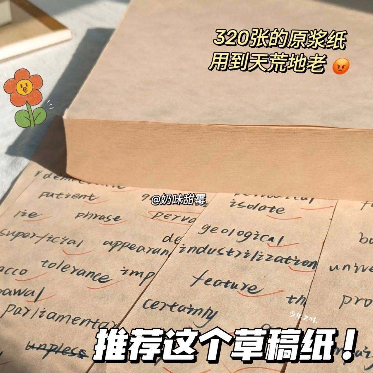 Grocery 320 sheets of original pulp paper for students blank cross - line rice eye - guarded grass paper thickened