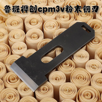 Shenwu Luban tenon planer special powder steel blade cpm3v powder steel steel planer woodworking planer blade manual planer