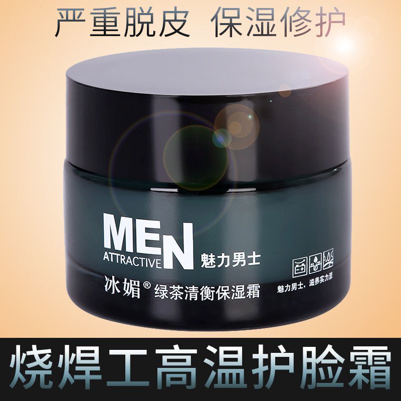 Men's Special Welding Cream for Welders, Burn Protection, Uv Protection, Dry Peeling Repair, Moisturizing Cream, Face Oil