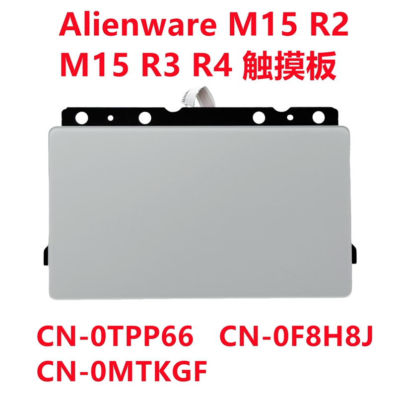 Brand New Alienware M15 R2 M15 R3 R4 Touchpad 0Tpp66 0F8H8J