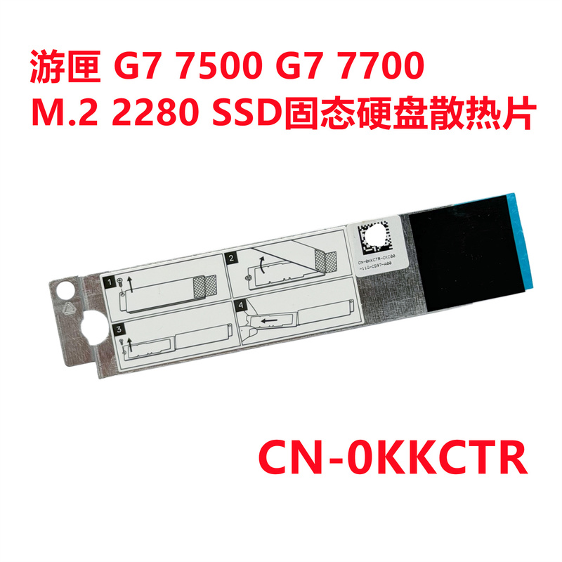 Dell Dell Gaming G7 7500 G7 7700 M.2 2280 Ssd Solid State Drive Heat Sink 0Kkctr