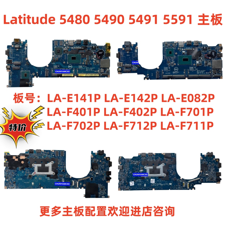 Dell Dell E5480 5490 5491 5591 Motherboard La-F401P E142P F702P F711P Dell Dell E5480 5490 5491 5591 Motherboard La-F401P E142P F702P F711P
