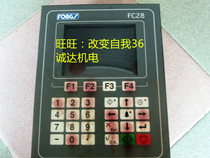 Repair dyeing machine computer Lixin FC-28 to undertake the repair of various dyeing machine computers Detailed ITU