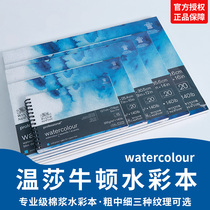 Windsor Newton Artist Grade Professional Watercolor Book Four-Sided Sealing Gel Cotton 300g Watercolor Paper Watercolor Paint Handbook Fine Grain Coarse Grain Thick Classic Edition Coil Ben Postcard Art Student