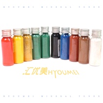 Huiyoumei professional hand-painted Toner pigment students beginners children water-soluble mineral toner color carbon fine powder ultra-fine carbon powder sketch sketch set super realistic detail painting red