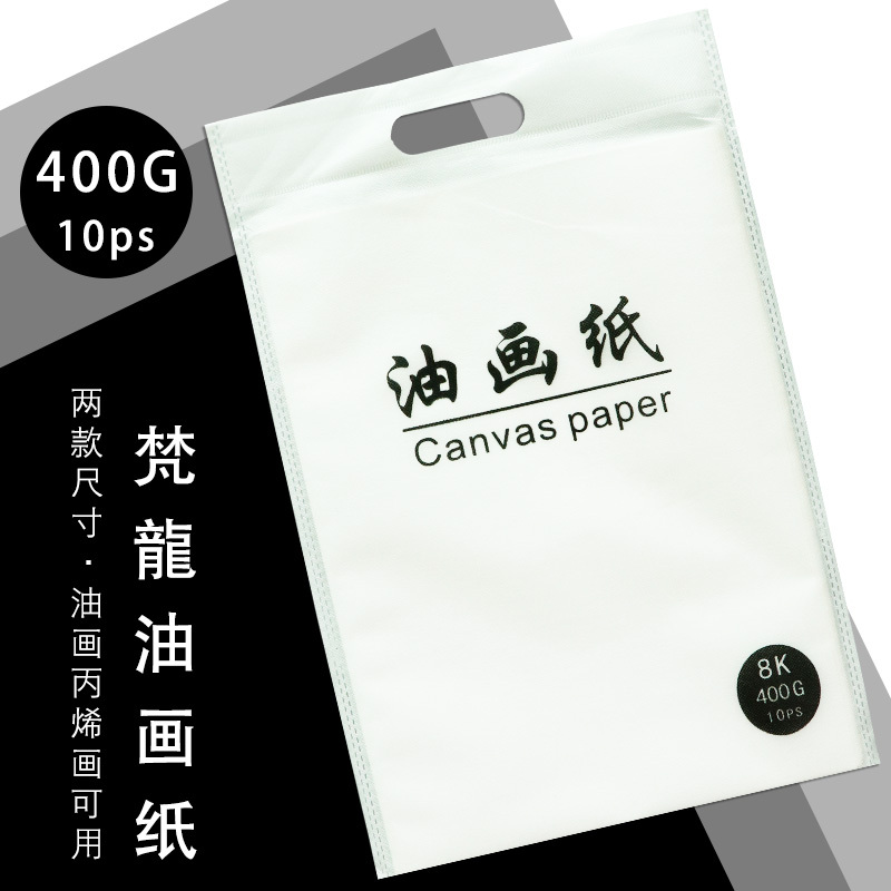 Fanlong Oil Painting Paper 4K8K Oil-Proof Canvas Practice Alternative Drawing Paper Oil Paint Set for Beginners Acrylic Painting Paper Canvas