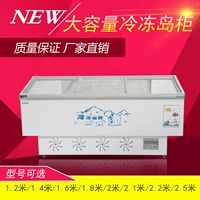 Tủ kem mới tủ đông lạnh tủ đông lạnh ướp lạnh đông lạnh tươi cửa kính hiển thị tủ thương mại công suất lớn tủ đảo tủ đông 2 ngăn