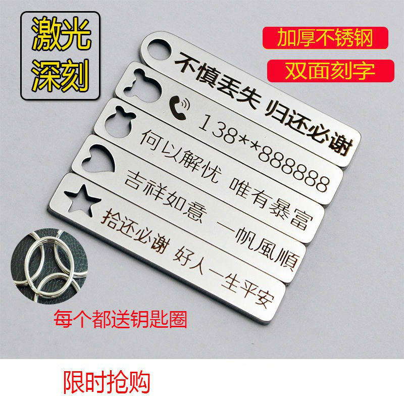 Name brand pendant name custom keychain diy kindergarten listed children Alzheimer's anti-lost card portable