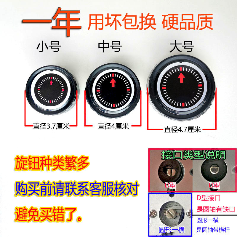 Disinfection Cabinet, Rice Steamer, Cleaning Cabinet, Electric Pressure Cooker, Oven Accessories, Timer Switch Knob, Button