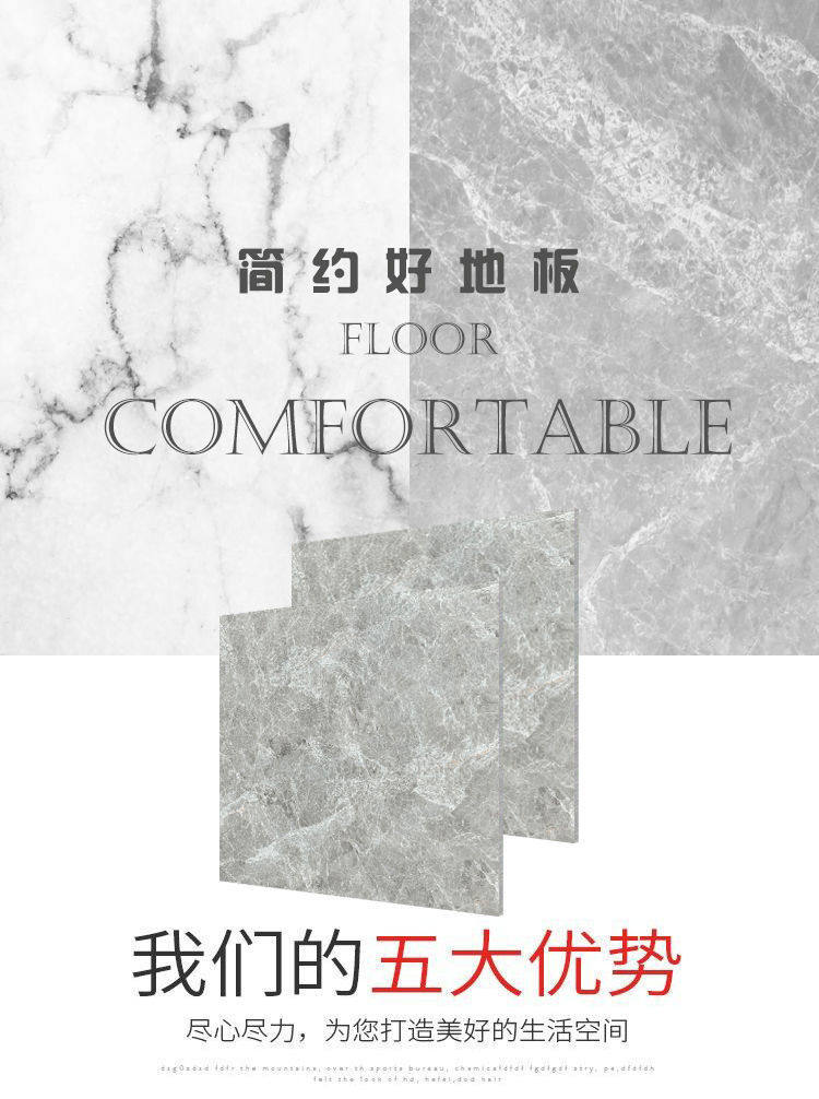 PVC Полы 亮面600x600pvc地板革防水耐磨地板革地板贴自粘地面自粘地板 OTHER