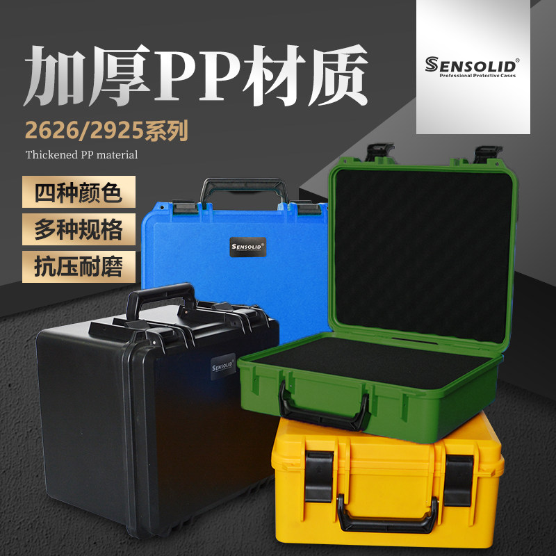 SENSOLID升蔓2626多功能防护箱精密仪器收纳箱