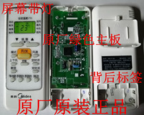 Original beautiful cold Junxing air conditioner remote control KFR-35GW DY-PA402(R3)R2 23 26 32