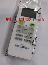 Cabinet machine for original beauty KFR72LW BP2DN1Y-V (3) Air conditioning remote control 51