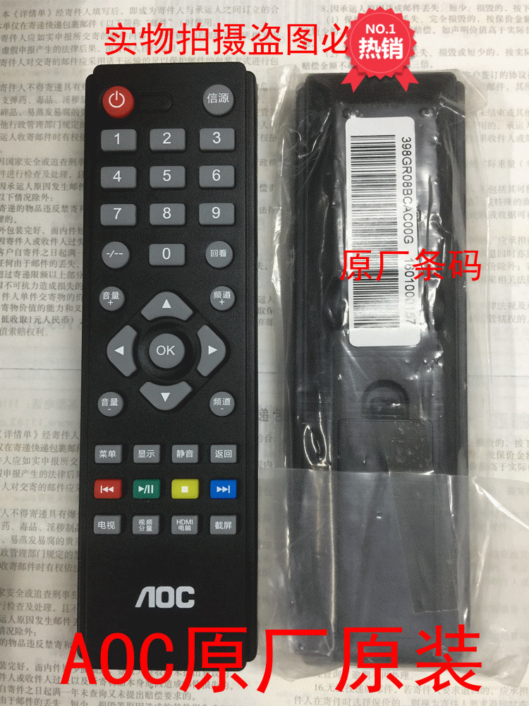 Original plant remote control suitable for the Canopy AOC LE26A1126 80 Liquid Crystal Color TV LE32A1320
