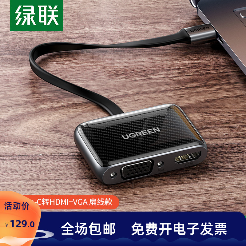 Green Union Type-c turn hdmi vga converter expands iPad Apple MacBookpro applies notebook