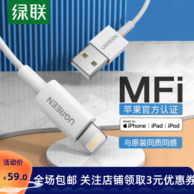 Green Union iphone7 data line Fast refill mfi certified to apply Apple xs11x 6s 8p xr mobile phone ipad charge