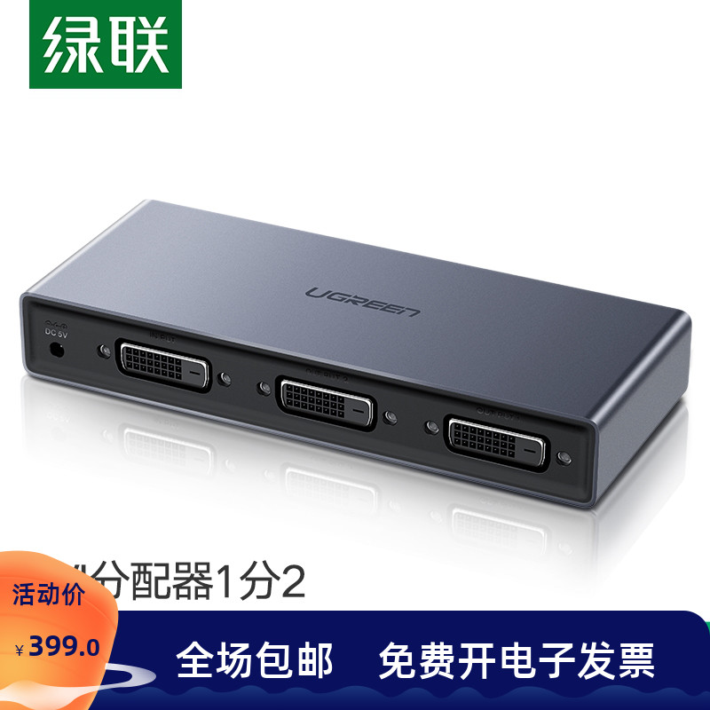 Green-linked dvi one-point-two splitter 1 in 2 out switcher video split-screen display HD 1080P computer pen