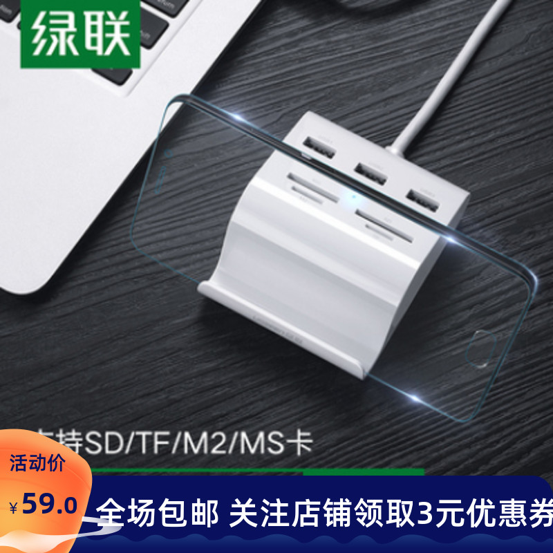 Green United usb3 0 extension cord high speed augers laptop usb multifunction connector holes expand conversion h