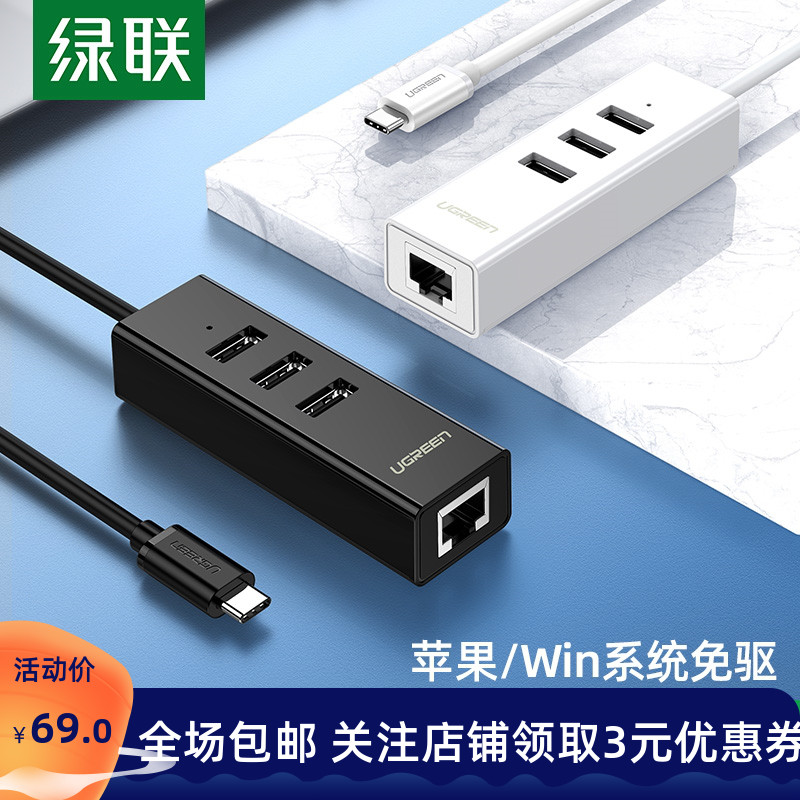Green Union Typec Network Route Transfer Interface Network Card Converter Usbc Anjo Mobile Phone Connection Thunder 3 Extended Ether
