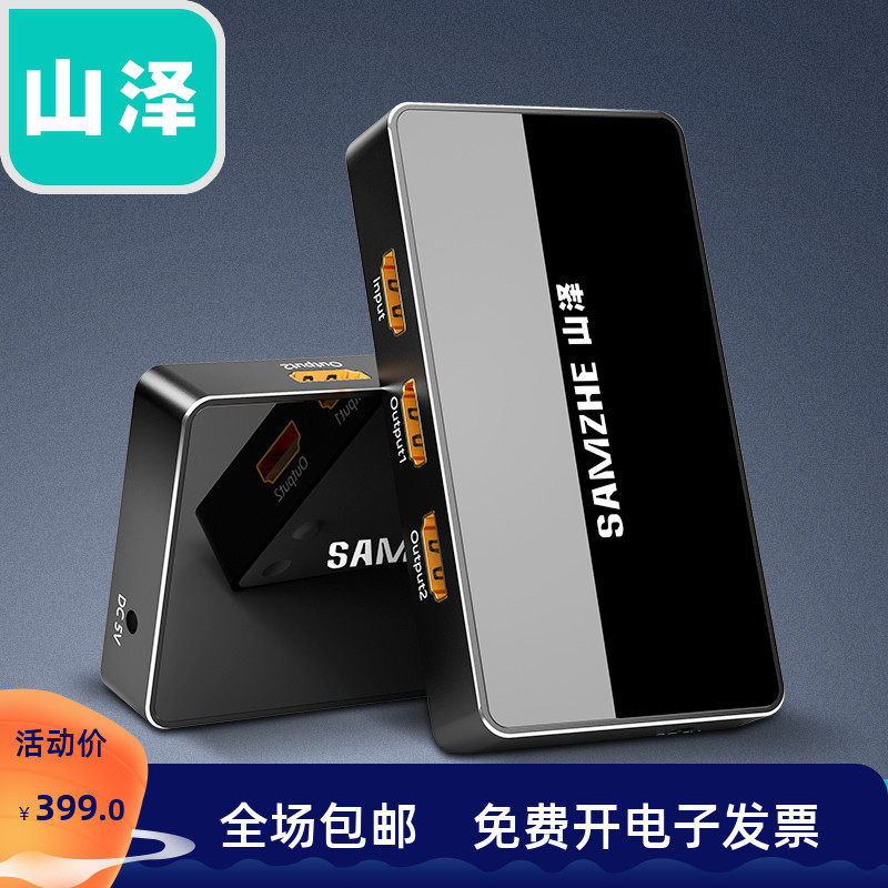 Shanze HDMI2 0 splitter one in two out 4K high-definition computer TV set-top box display projector turn