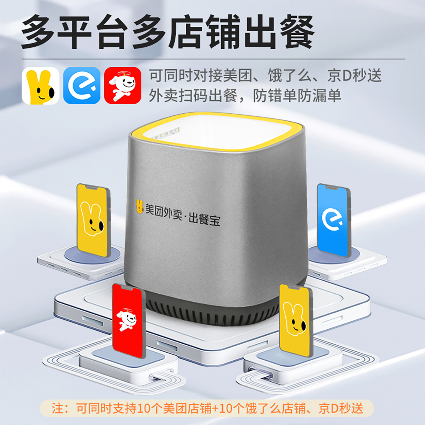 [Official Genuine Product] Meituan Takeout Food Preparation Device, Automatic Food Preparation Tool for Three Platforms, Ele.Me Order Receiver, Jd Takeout Feige Printer, Wifi Takeout Order Receiver and Food Preparation All-In-One Machine