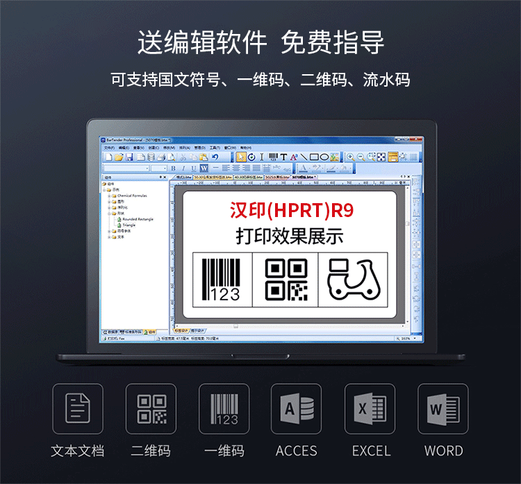 Máy in đơn mặt Hanyin R9 Jingdong E mail Bao Zhongtong Shentong Baishi Tiantian vần điệu Datong Tong Shunfeng thể hiện hóa đơn hậu cần nhiệt máy tự dán nhãn mã vạch - Thiết bị mua / quét mã vạch