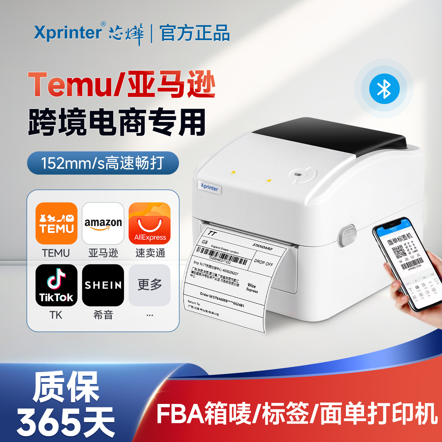 Xinye 420B Thermal Printer for Amazon Foreign Trade Labels, Cross-Border E-Commerce Special Express Delivery Order Printer, Bluetooth Barcode Sticker Printer for Shopee, Tiktok, Xiyin, Temu Labels