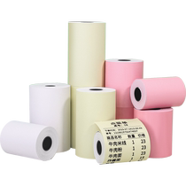 APRT Aiyin 57×50×40mm Color Thermal Cashier Paper Meituan Ele.me Catering Takeaway Receipt Paper Bank Supermarket Clothing Store Printing Paper Small Receipt 58mm Color Pink Yellow