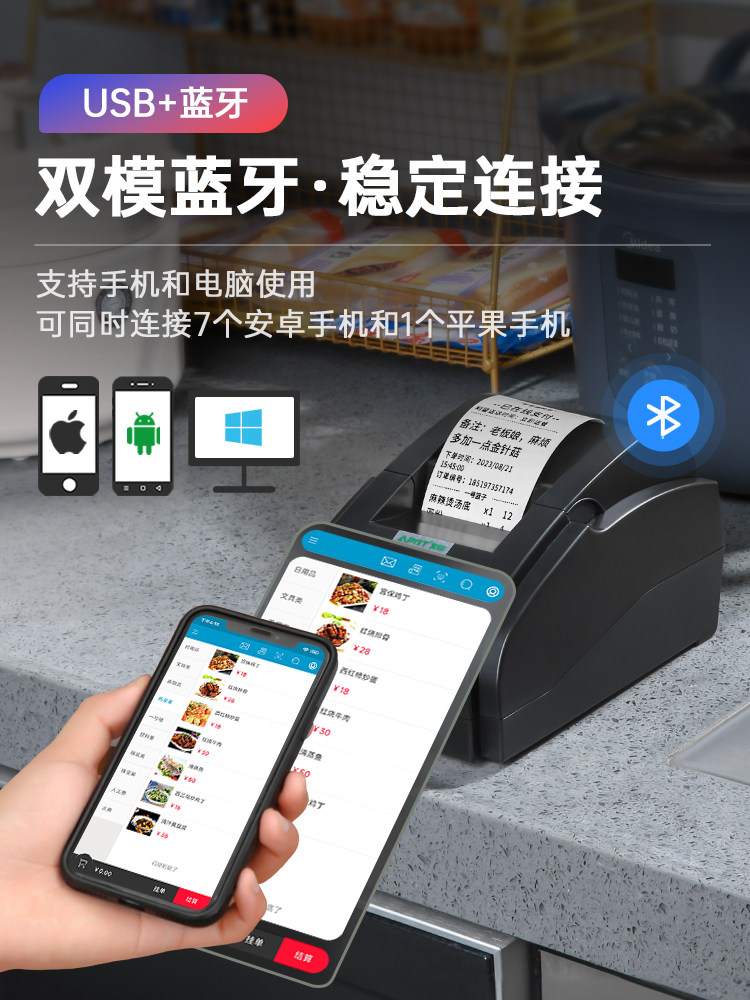 Aiyin Receipt Printer Is Suitable for Meituan, Ele.Me, Douyin, and Other Delivery Services, Automatically Receives Orders, Has a Human Voice Printer, Bluetooth 58mm Thermal Printer, Dedicated for Supermarket Front Desk Cashiers, Receipts, and Kitchen Order Printers