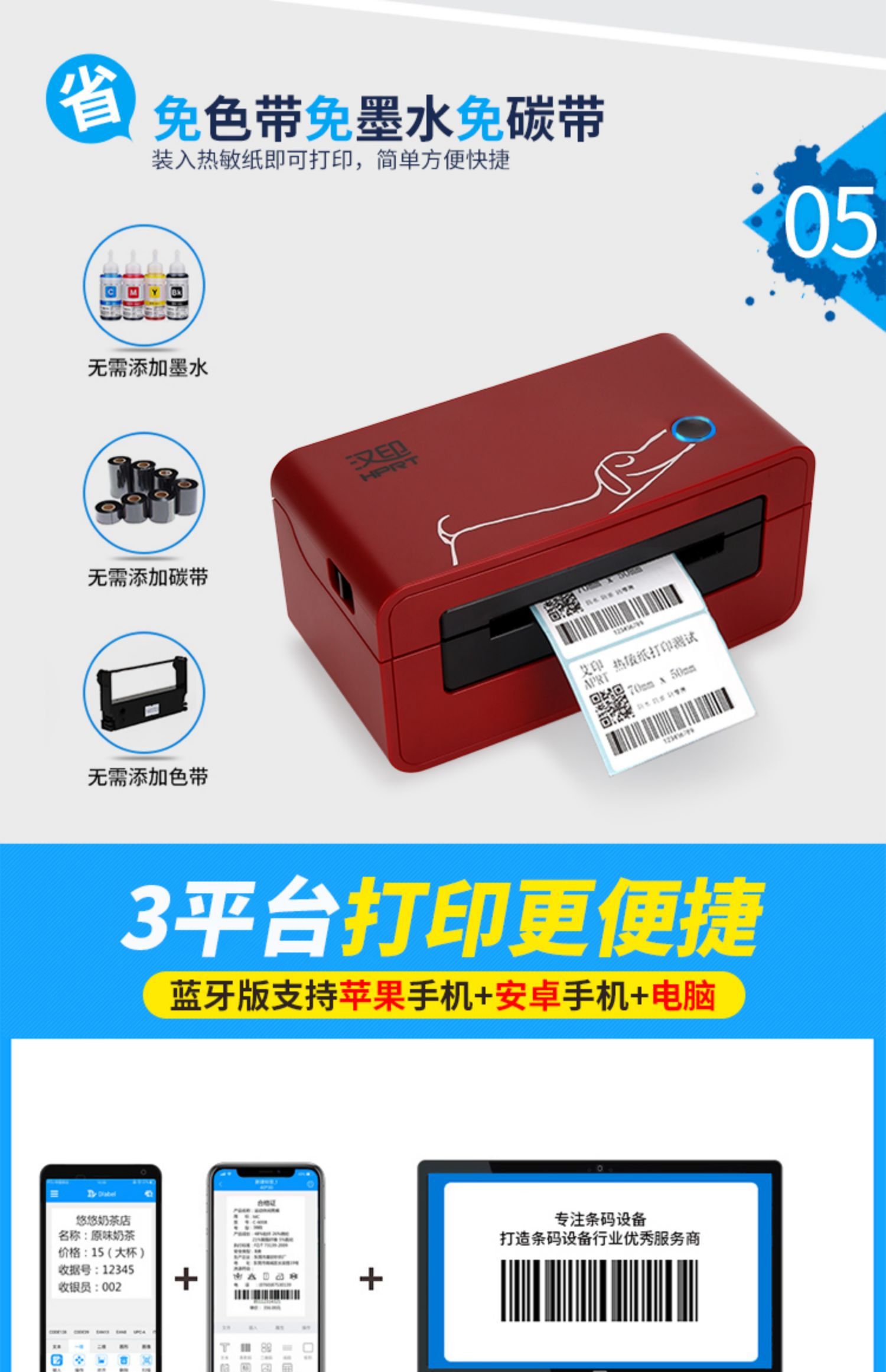Hanyin EK100 máy in nhiệt bề mặt đơn máy in Tongshun Shenfeng Tong Baishi vần Tianjing Jingdong E mail kho báu hóa đơn hậu cần hóa đơn máy dán nhãn mã vạch máy Bluetooth - Thiết bị mua / quét mã vạch máy đọc mã vạch