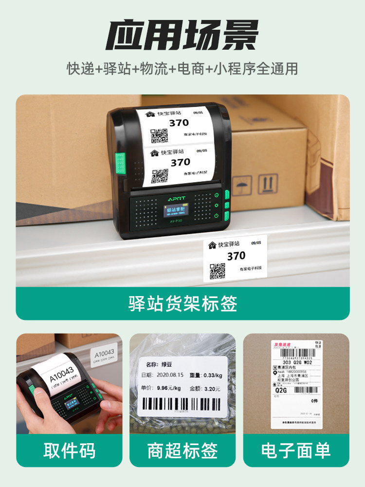 Aiyin P30 Portable Express Printer, Universal Version for Yunda, Tuxi, and Other Couriers, Compatible with Round-Shaped Zto, Shentong, and Other Delivery Stations, Label Pick-Up Code Printer, Thermal Bluetooth Order Printer for Express Delivery