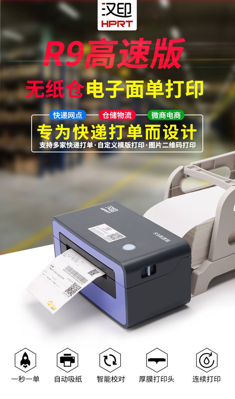 Страница сведений Hanyin R9 -790_06.jpg