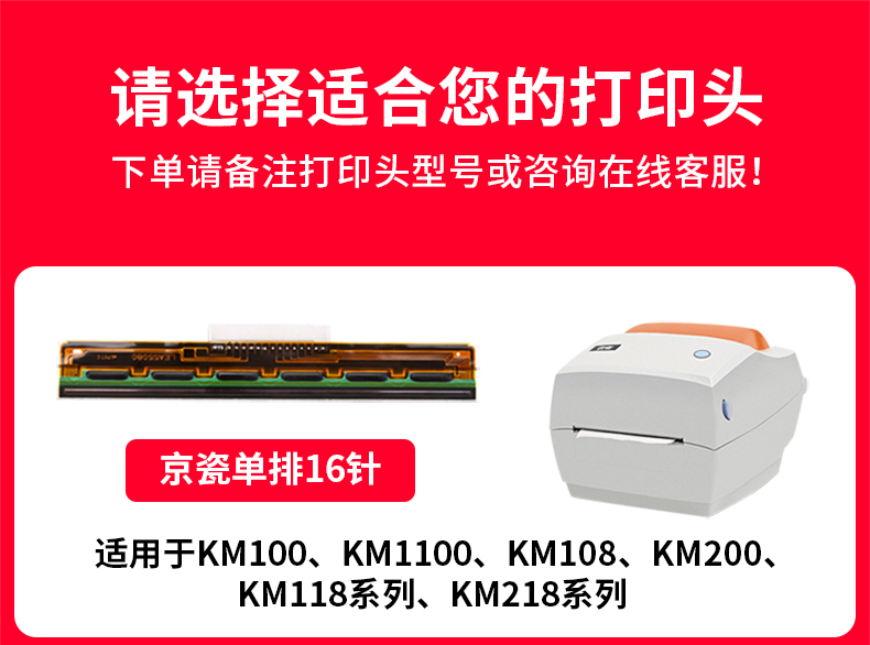 Lúa mì nhanh KM106KM118KM100KM200 thể hiện hậu cần điện tử đơn phụ kiện máy in nhiệt Kyocera màng dày ROHM đầu in tốc độ cao - Phụ kiện máy in