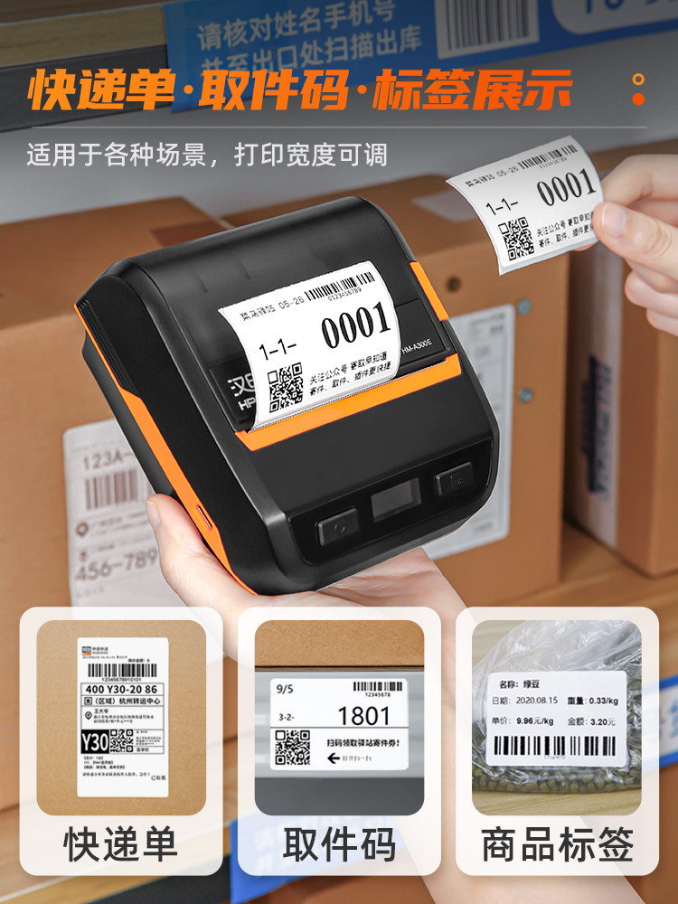 [Official Genuine Product] Hanyin Printer A300E Courier Portable Label Printer for Zto, Yto, Cainiao Station, Tuxi Express, Special Thermal Label Printer, Universal for Mobile Phones and Bluetooth