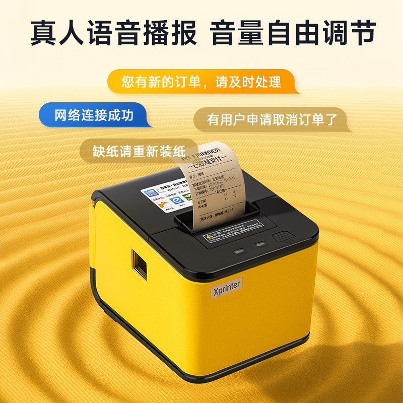 Xinye Jingdong Delivery Printer Is Suitable for Meituan, Ele.Me, and Douyin Mini Programs, Fully Automatic Order-Taking and Printing Machine, Thermal, Wifi, Bluetooth, Automatic Paper Cutting, Dedicated for Restaurant Receipts, All-In-One